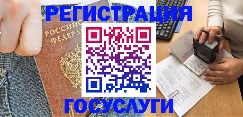 временная регистрация для школы в Долинске
