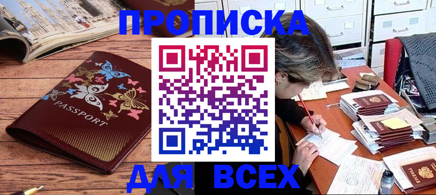 регистрация в Долинске